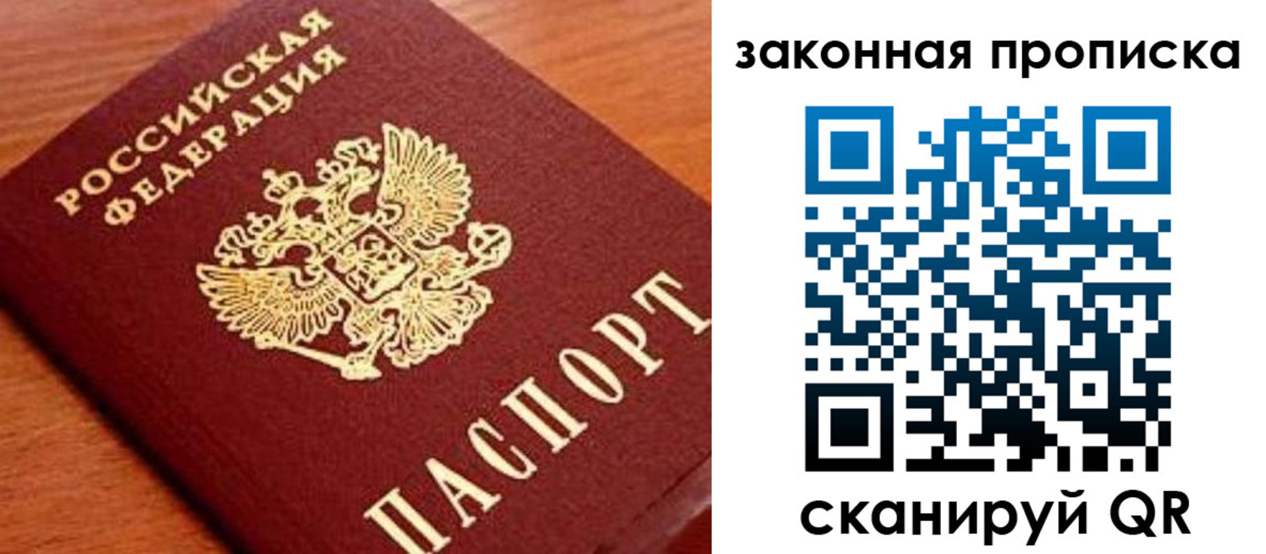 прописка законно в Тырныаузе