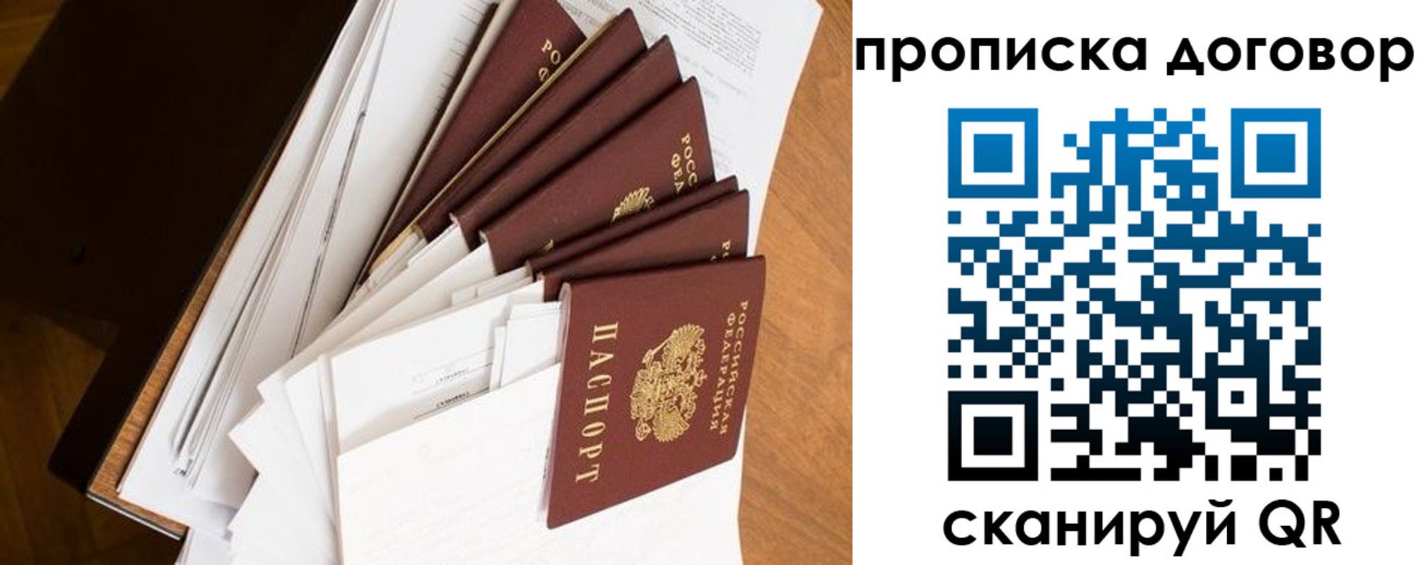 прописка ребенка в Тырныаузе