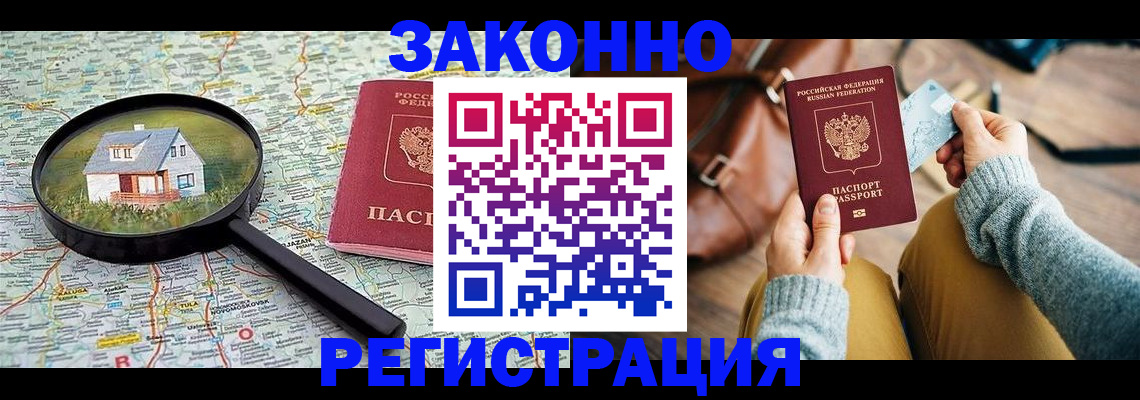 регистрация для школы в Тырныаузе