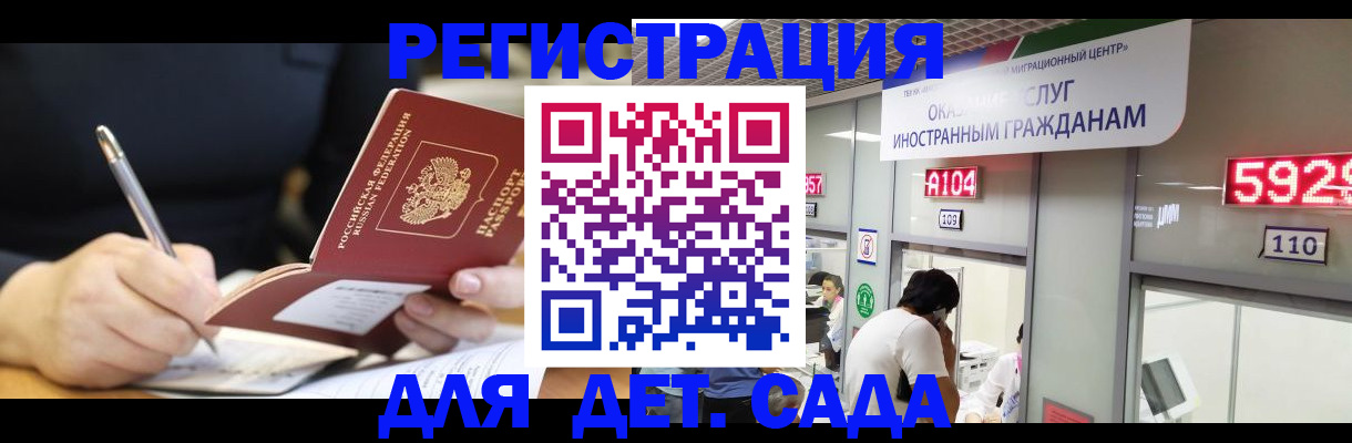 прописка ребенка в Тырныаузе