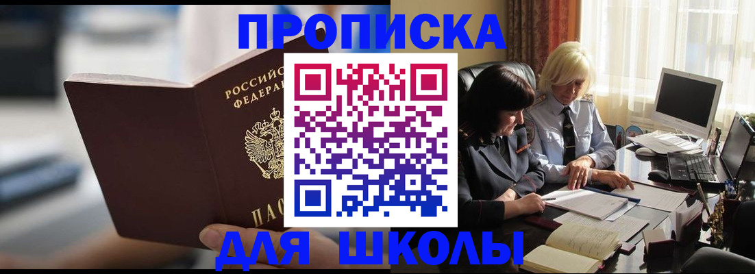 прописка паспорт в Тырныаузе