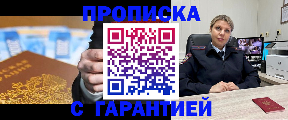 временная регистрация собственник в Тырныаузе