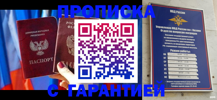 прописка паспорт в Тырныаузе