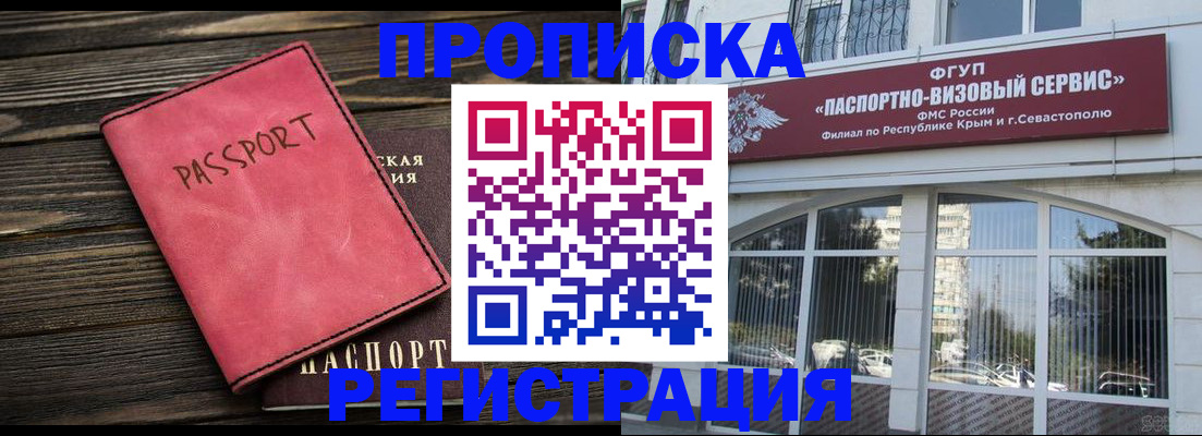 миграционный учет в Тырныаузе
